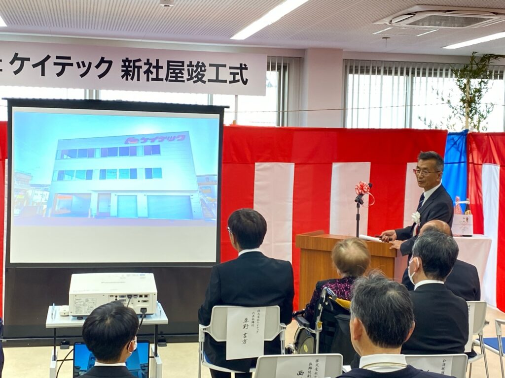 株式会社ケイテック　新社屋竣工式